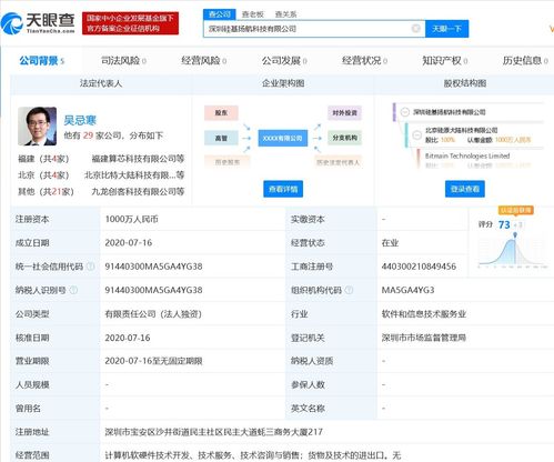 吳忌寒出任深圳硅基揚(yáng)航科技 專注技術(shù)轉(zhuǎn)讓賽道