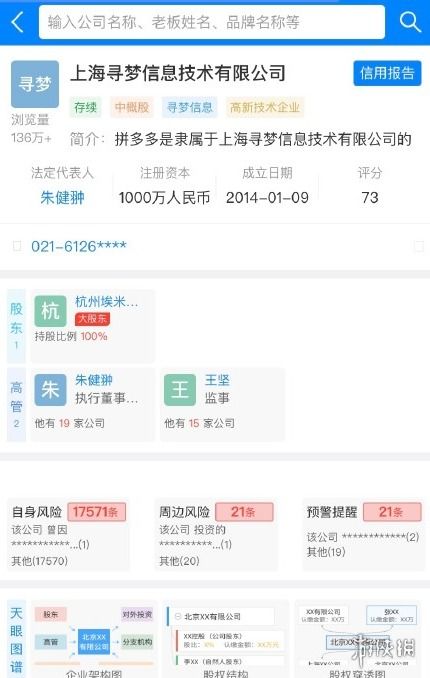 拼多多支付商標(biāo)申請(qǐng) 技術(shù)創(chuàng)新驅(qū)動(dòng)電商支付新生態(tài)