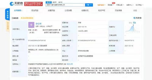 科大訊飛成立新科技公司，拓展電化教育等領(lǐng)域