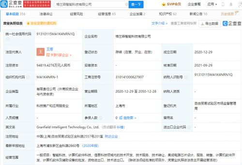 阿里巴巴戰(zhàn)略投資格蘭菲，助力GPU圖形圖像與AMOLED顯示技術(shù)創(chuàng)新