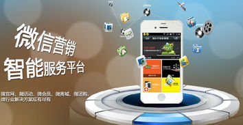 掌心科技微信營(yíng)銷工具 助力企業(yè)產(chǎn)品推廣與口碑營(yíng)銷的技術(shù)轉(zhuǎn)讓新機(jī)遇