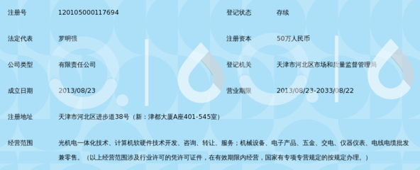 天津天工同合科技 深耕計(jì)算機(jī)軟硬件技術(shù)開(kāi)發(fā)，賦能行業(yè)數(shù)字化轉(zhuǎn)型