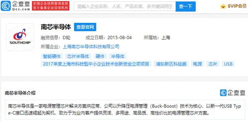 vivo投資南芯半導(dǎo)體，手機(jī)巨頭競(jìng)逐芯片供應(yīng)鏈新戰(zhàn)場(chǎng)